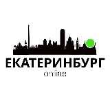 Аватарка канала Екатеринбург Online
