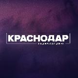 Аватарка канала Телеканал «Краснодар»