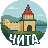 Аватарка канала Моя Чита