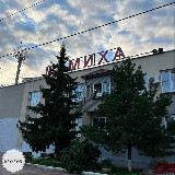 Аватарка канала Наша Шумиха