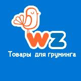 Аватарка канала WIKIZOO.ru - товары для груминга
