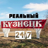 Аватарка канала Кузнецк