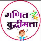 गणित व बुद्धिमापन मार्गदर्शन avatar