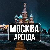 Аватарка канала Аренда квартир Москва | Сниму | Сдам | Аренда Жилья Москва