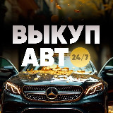 Аватарка канала Автосалон Пятерочка 🚗👑 Город: Пермь