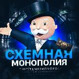 Аватарка канала "СХЕМНАЯ МОНОПОЛИЯ 🎩"