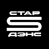 СТАР ДЭНС avatar