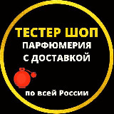 Аватарка канала Тестер Шоп
