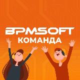 Аватарка канала Команда BPMSoft