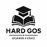 Аватарка канала Гос Экзамен 9 класс
