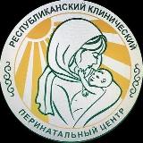 Аватарка канала Перинатальный центр РИ