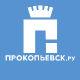 Аватарка канала Прокопьевск.РУ