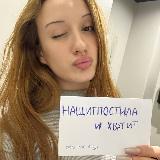 Аватарка канала "нащитпостила, и хватит"