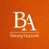 Аватарка канала BRANDAVENUE | Бижутерия