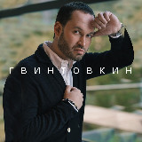 Аватарка канала Гвинтовкин