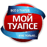 Аватарка канала Мой Туапсе