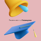 Аватарка канала Высшая Школа Госзакупок