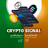 کانال سیگنال ارز دیجیتال avatar