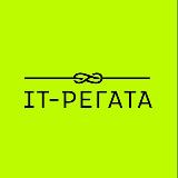 Аватарка канала IT-Регата LIVE
