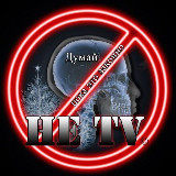 Аватарка канала Не ТВ