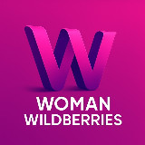 Аватарка канала Wildberries | Находки с Wildberries