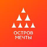 Аватарка канала ✨Остров Мечты✨