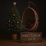 Аватарка канала 🏡Мебель с доставкой | Искусственные ёлки✨