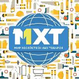 Аватарка канала Торговая сеть «МИР ХОЗЯЙСТВЕННЫХ ТОВАРОВ» всë нужное в дом