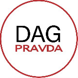 Аватарка канала Dagpravda | Новости Дагестана