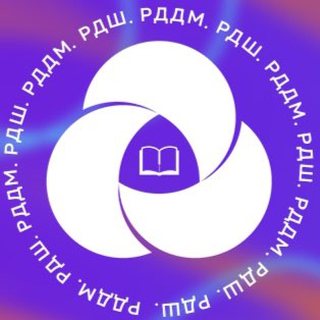 Аватарка канала РДШ | РДДМ | Владимирская область