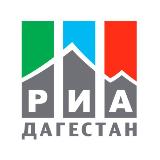 Аватарка канала РИА Дагестан