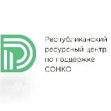 Аватарка канала Республиканский ресурсный центр по поддержке СО НКО