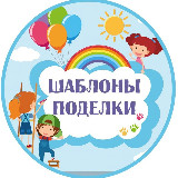Аватарка канала Шаблоны и оформление. Образование!