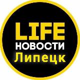 Аватарка канала "Липецк Life"