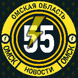 Аватарка канала Молния Омск • Новости