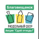 Аватарка канала ♻️РазДельный сбор Благовещенск и Амурская область ♻️