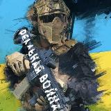 Аватарка канала Реальная Война В Украине