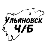 Аватарка канала Ульяновск Ч/Б