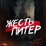 Аватарка канала 🔞ЖЕСТЬ | Питер