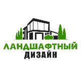 Аватарка канала Ландшафтный дизайн | советы, лайфхаки