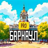 Аватарка канала The Барнаул
