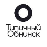 Аватарка канала Типичный Обнинск