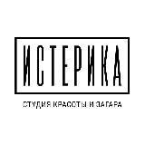 Аватарка канала Студия красоты Истерика