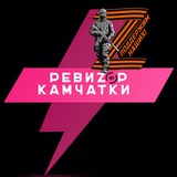 Аватарка канала ⚡️РЕВИZОР КАМЧАТКИ