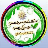 ||¶كےـلَمٱت¶وصور¶من||ذهےـِب||¶ avatar
