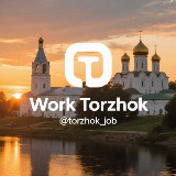 Аватарка канала Торжок работает - свежие вакансии