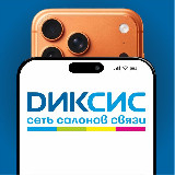 Аватарка канала Dиксис | Алтайский край | Барнаул | Новосибирская область