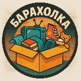 Аватарка канала Барахолка Железногорск