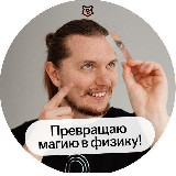 Аватарка канала Тим и Решалы | Физика ОГЭ | Тим Гук и правило рук ✋ | Умскул