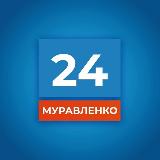 Аватарка канала Муравленко 24